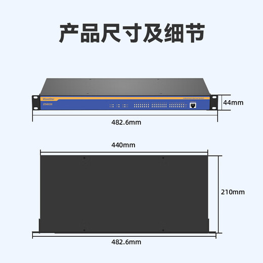 移星（MoweStar）工业级管理型以太网交换机2光4光8光16光24口28口百兆千兆光纤收发器环网交换机网管型机架式220V ES6026-2F 百兆2光24电机架式二层管理型 -HV(单路AC/DC220V供电)