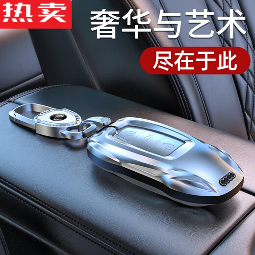 Zuimi Deutsch importiert Qualität Audi A6L Key Cover A4L Auto Q5L Schnalle Q3 Bag Q7 Shell A8 Frauen A7 CAR A3 MEN Q2L Audi B Model [Stylish Silver] + Shield Keychain