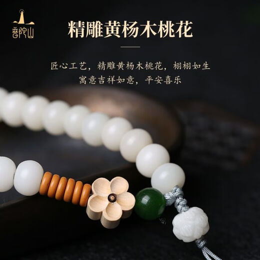 Putuo Mountain White Jade Bodhi Mobile Phone Pendant Peach Blossom Mobile Phone Chain Safe, Healthy and Good Luck Birthday Gift