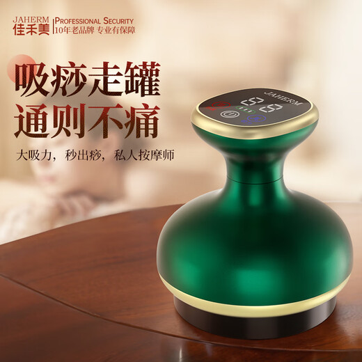 JIAHEMEI scraping instrument electric scraping instrument cupping device household scraping artifact scraping board whole body meridian dredging negative pressure all-in-one machine waist back leg practical gift for mother rechargeable model 6 levels of intensity + 3 modes