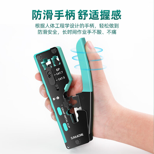 山泽七类多功能网线钳 网络电话线水晶头压线钳 六类7类RJ45专用带燕尾夹屏蔽剥线钳省力工具 SZ-789