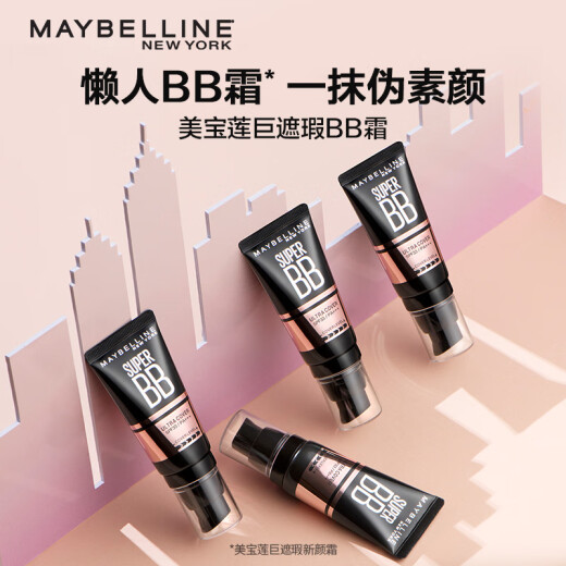Maybelline Big Concealer BB Cream Concealer Brightening Skin No Makeup Cream 30ml Ivory Birthday Gift