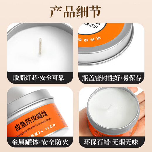 Rescue equipment emergency disaster prevention candle household survival power outage lighting windproof waterproof fireproof emergency backup emergency lighting candle 5 pieces