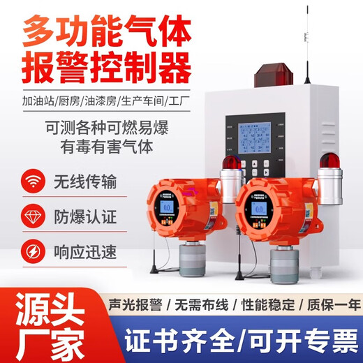 Plystone fixed four-in-one combustible gas detector wireless toxic and harmful gas station detector explosion-proof alarm 1 wireless host + 1 LCD detector