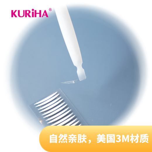 KURIHA double-sided double eyelid patch imported from Japan, double-sided transparent color, local use reinforced type (75 pieces) PWB-03