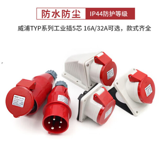 Sanqihu Industrial Plug Socket Typ235 männlicher und weiblicher Stecker 16A32A5 Kernlicht/Verdeckte/Mobile Typ28532A5 16A5 CORE Light-in-Contact Socket_Typ6623