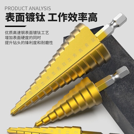 Platinum pagoda drill bit Multifunctional electric drill opener reamer drilling step stainless steel step drill bit Pagoda drill bit 4241 high speed steel 4-20 boxed