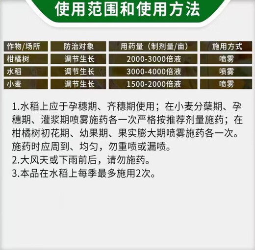 Shengshou Tetradecyl Hydroxybrassinosteroid Sterol Rice Citrus Tree Wheat Growth Promoting Plant Growth Regulator 100ml