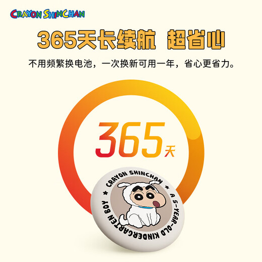 ROCK Crayon Shin-chan airtag Apple certified positioning tracker anti-lost device wireless positioning accurate search Apple mobile phone positioning buckle children's pet car key bicycle