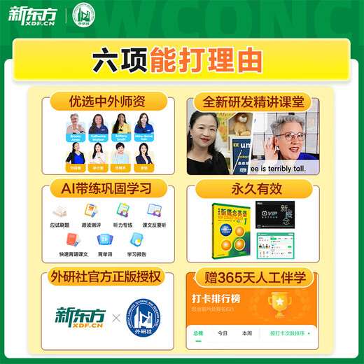 新东方新概念教材1、2英语系统网课中教+外教+ai 视频课录播课零基础入门自学 【送语法课+1年伴学营】新概念2册+4本练习册