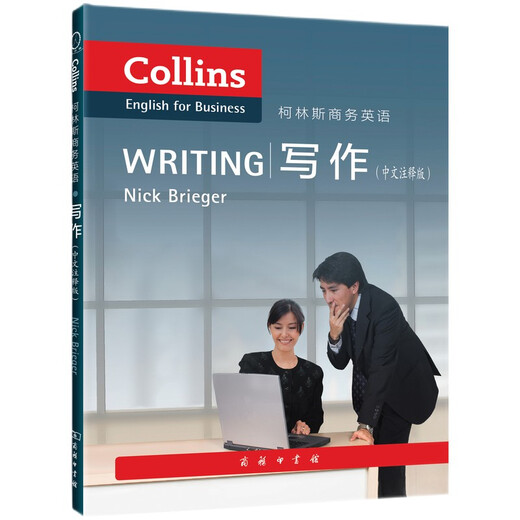 Collins Business English Writing (Chinese Annotated Edition)