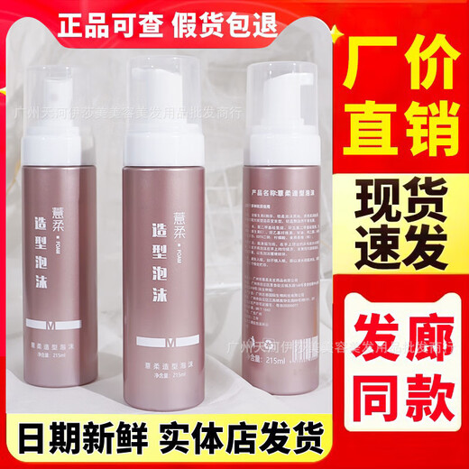 Yirou genuine Yirou styling foam hair wax Internet celebrity moisturizing fluffy curling elastic wool curl styling mousse hair salon Yirou styling foam hair wax 215ml