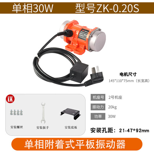 Yue Changsheng industrial vibration motor small vibration motor 220V380V single three-phase vibrating screen micro attached vibrator single-phase 220V vibrator 30W excitation force 20KG1.5
