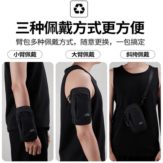 Running mobile phone bag arm bag men's sports carrying artifact arm strap carry-on arm sleeve light and thin arm and wrist dual use