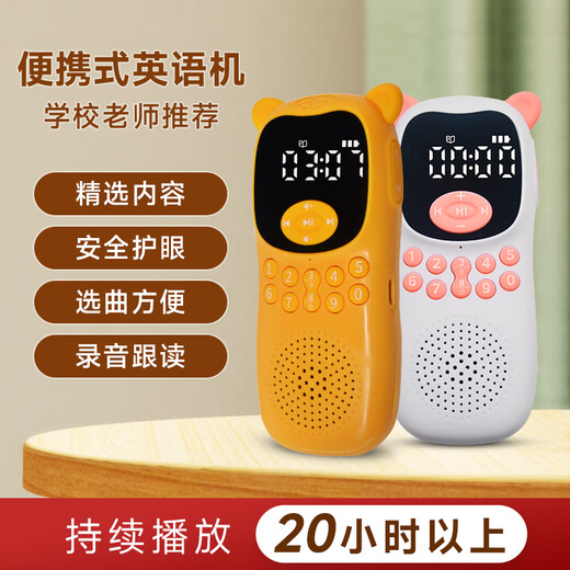 Meiyunsheng Genius Zhiyin Chinesische und englische Kinderlieder Aufklärung Englisch 0-8 Jahre Kindergeschichte Maschinenjunge und Mädchen Geburtstagsgeschenk Kinder Erleuchtung Englisch (Bernsteingelb)