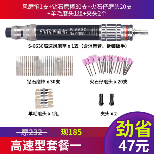 Manja neumática Saint-Nair mini pluma de rectificador de viento de grado industrial Pequeño máquina de pulido de molienda de grabado de alta velocidad S-6630 S-6639 potente tipo industrial 35000 Velocidad
