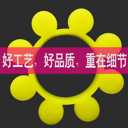 TLXTMT coupling buffer pad plum blossom pad rubber elastic block polyurethane plum blossom apron hexagonal coupling glue polyurethane MT1 (48*19*12) four corners