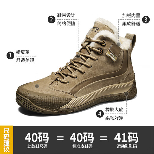 
Jeep men's shoes 2025 new spring and autumn warm snow Martin boots outdoor workwear medium and high top casual shoes khaki 1289 (leather shoe size) 41