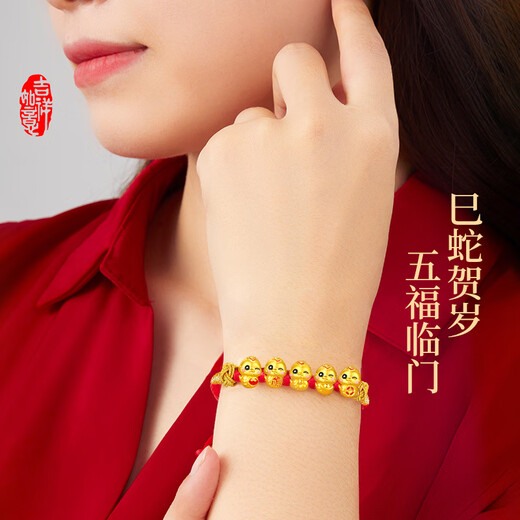 China Gold (CHINA GOLD) Five Fortune Snake Gold Bracelet Women's Pure Gold Transfer Animal Year Red Rope Girl Birthday Gift Girlfriend Wife Anniversary Pure Gold Five Fortune Gold Snake Braided Rope Bracelet - Paint Jingsuda About 0.6g
