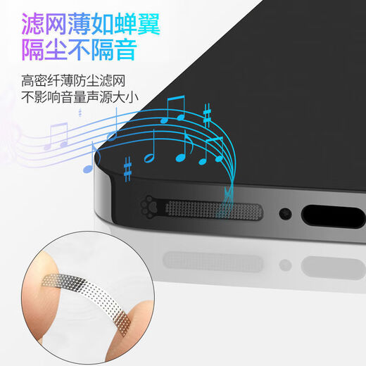 Mu Nian is suitable for Huawei Mate70 mobile phone speaker dustproof patch and dustproof plug HUAWEImate70 cat claw sound dustproof net cat claw/silver-4 long + 4 short Huawei Mate70Pro thin and light fit