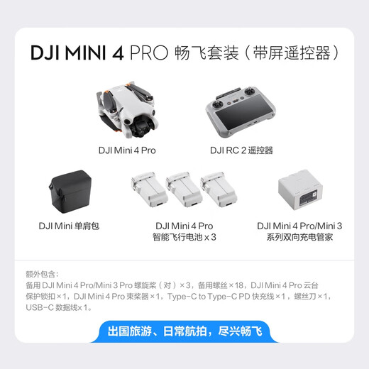 DJI Mini 4 Pro Changfei Set (versión de control remoto de pantalla) Fotografía aérea de drones de nivel de entrada de fotografía en general) CARDA DE MEMORIA DE DRONE DE NIVE
