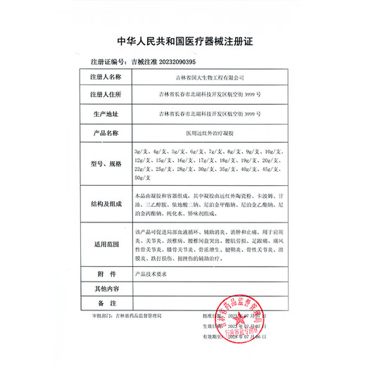 Shuloda lumbar cold compress gel for lumbar disc herniation, lumbar muscle strain, joint soreness, numbness and swelling