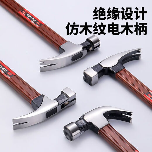 Vinoa's new claw hammer woodworking nail hammer insulated handle claw hammer high carbon steel hammer square head right angle with magnetic pitted surface hammer imitation wood grain bakelite handle - round head corner (with small slot)