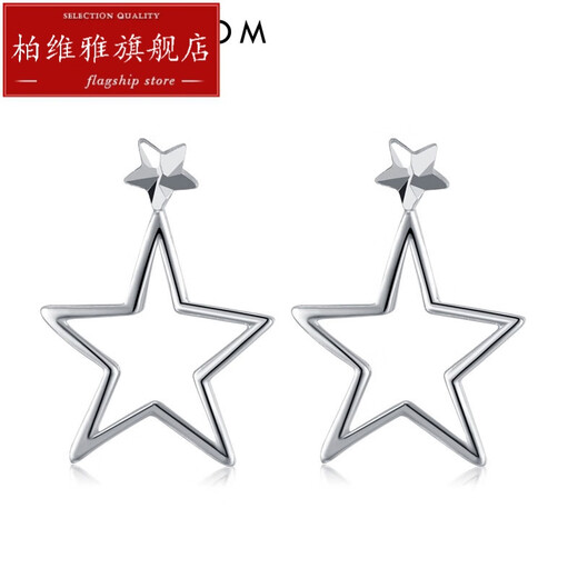 Pavilion Pt950 platinum earrings for women platinum earrings five-pointed star earrings earrings Pt99 gold platinum small ear wire Chinese Valentine's Day Pt950 platinum earrings pair about 1.8 grams + certificate