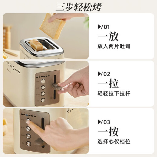 Bear 2-slice toaster household fully automatic all-steel toaster multi-functional stainless steel toaster breakfast tool DSL-C02M6丨stainless steel edging + 6 baking gears + dustproof cover