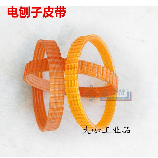 82/90 electric planer belt synchronous belt power tool electric planer belt portable plane belt transmission belt electric planer belt yellow 3 models 1 each other