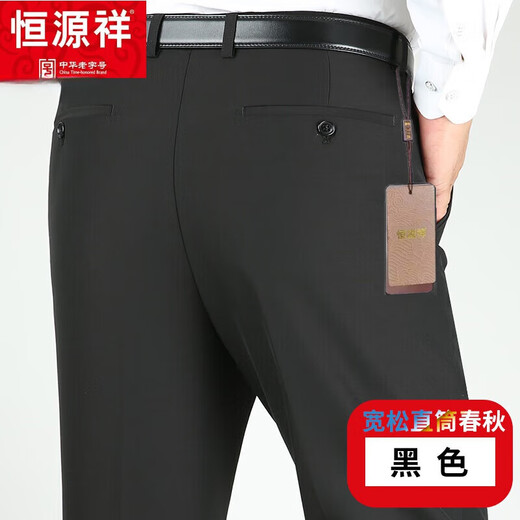 恒源祥中年爸爸春秋季宽松直筒休闲长裤男裤中老年人夏季新款休闲西裤 夏季款9903浅灰色 30 腰围2尺3