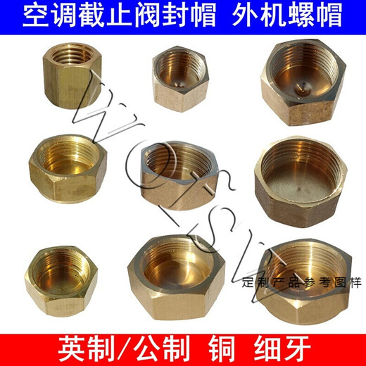 Xizan air conditioner outdoor unit copper plug copper seal split valve cap inner wire copper nut stop valve pipe cap plug cap accessories metric fine teeth three-point inner diameter 15mm