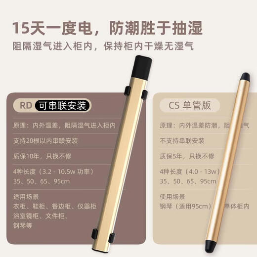 Roulan wardrobe moisture-proof tube heating rod piano dehumidifier automatic constant temperature electric heating tube drying rod heating series heating CS30/220V 35cm5 years