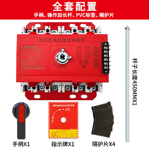 Fire machinery emergency starting device switch self-coupling step-down fire sprinkler pump control 6P star-delta strong start 125A (7.5-45KW) full set 6P