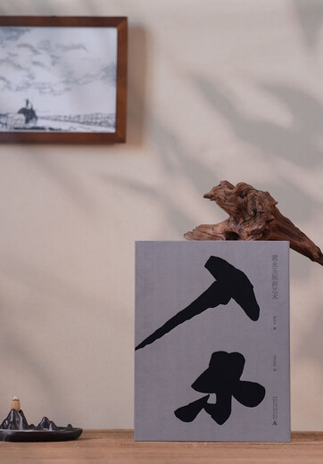 Entering the Wood Huang Yongyu Printmaking Art