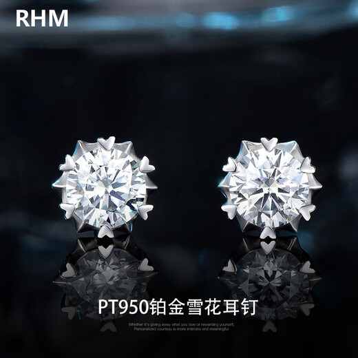 RHM platinum moissanite earrings for women PT950 light luxury and high-end snowflake earrings Christmas and Valentine's Day gifts for girlfriend Platinum moissanite earrings + certificate gift box