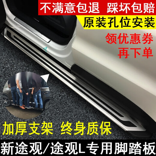 10-24 Volkswagen Tiguan pedals Tiguan L pedals Tiguan L original pedals Tanyue Tuyue original pedals Tiguan Black King Kong model (thickened) without lights