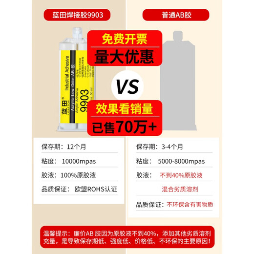 
Lantian 9903 strong glue ab glue special adhesive metal cermet plastic wood marble glass stainless steel iron glue welding glue epoxy resin waterproof high temperature resistance caster glue 1 9903 glue universal model (with tools)