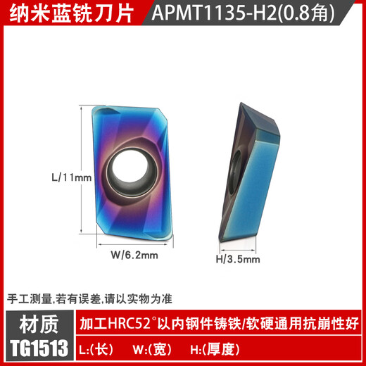 CNC milling blade APMT1135 1604 carbide blade for quenched steel R0.8 aluminum blade stainless steel APMT1135-H2 for nano blue steel (1 box)