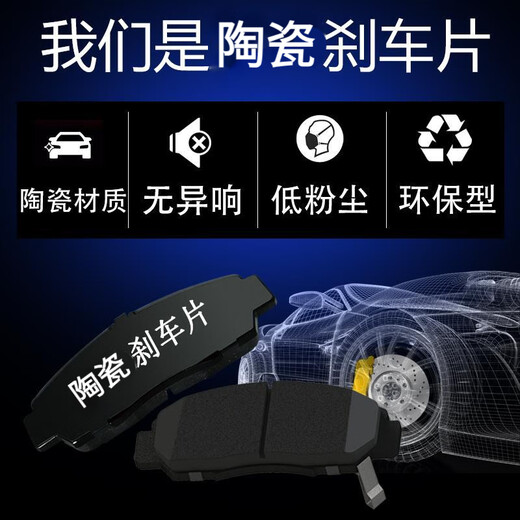 Wangjiang подходит для Geely Emgrand EC715 Front 718 Задние тормозные колодки GS Оригинальные спецификации 4 куска переднего колеса + 4 куски заднего колеса [8 кусочков всего автомобиля] Эмгранд Миллионы моделей