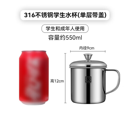 Golden Key 316 stainless steel children's cup student water cup anti-fall tea cup (single layer with lid) GK-KB90-G316
