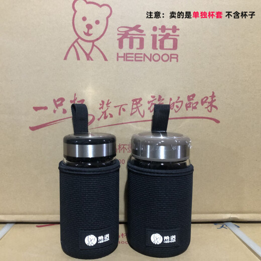 保温杯玻璃杯的杯套配件 隔热便携杯套 防磨保护套 xn-9076-695毫升整包杯套*1