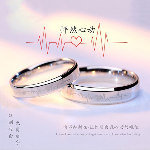 MZMZ Heart-beating Couple Ring PT950 Platinum Adjustable Pair Ring for Men and Women Proposal Ring Love Birthday Gift for Girlfriend Light Luxury - Engraving/Closed Mouth Customization Please take this photo