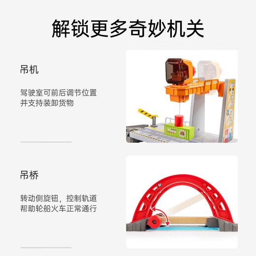 
Hape track car toys Children's train assembly building blocks Parent-child interaction 3-6 year old boys and girls Children's Day gift E3790 Train track port transportation set