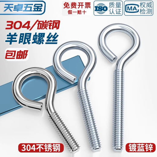 Tianzhuo Hardware Galvanized/304 Stainless Steel Closed Eye Screws Ring Screws Ring Hook Screws Ring Machine Tooth Bolts M10*60 1 piece 304 opening
