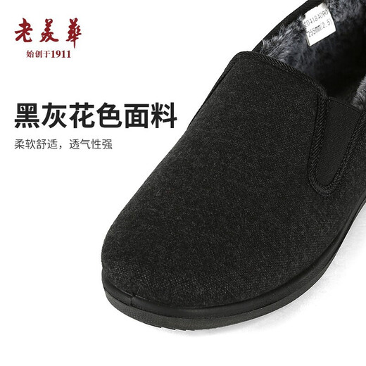 Lao Meihua winter men's cotton shoes, old Beijing cloth shoes, thickened with cotton, warm shoes for middle-aged and elderly people, black 41