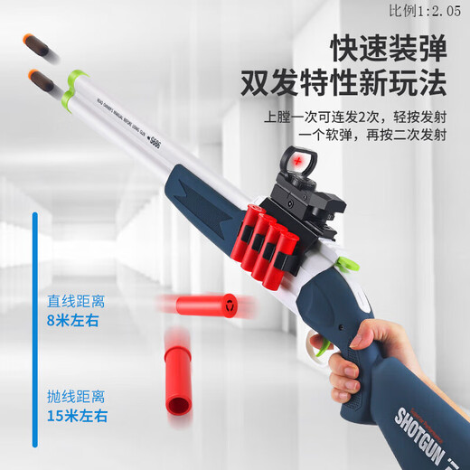 双管s686抛壳霰弹枪软弹玩具男孩儿童玩具枪上膛喷子儿童节礼物 抛壳S686【木色】软弹