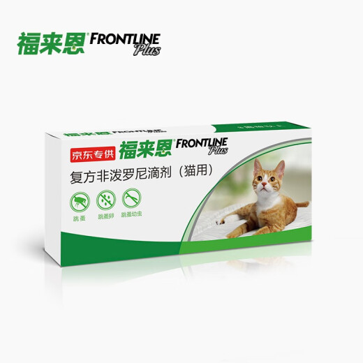 FRONTLINE anthelmintic cat external drops pet cat flea and tick removal drug imported from France - Compound Little Green Drops single pack