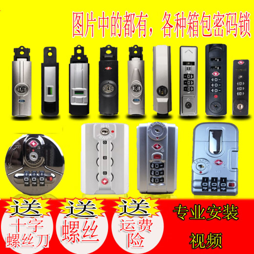 Yinggui suitcase lock trolley box accessories lock 007TSA password box lock B35 traffic light lock suitcase lock 1506 silver two