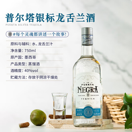 欧帅【大赛金奖】墨西哥原瓶进口洋酒 日出龙舌兰酒调酒基酒 收藏送礼 普尔塔龙舌兰 750mL 银标
